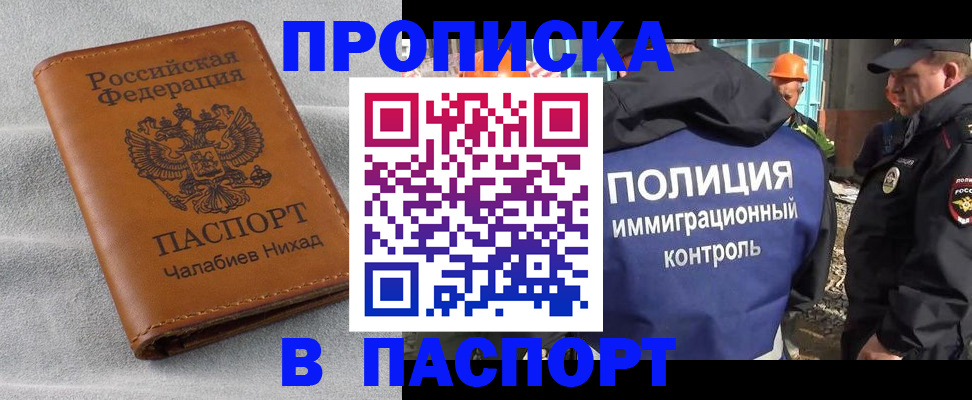 где прописаться в Кстово