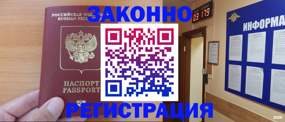 прописка регистрация в Кстово