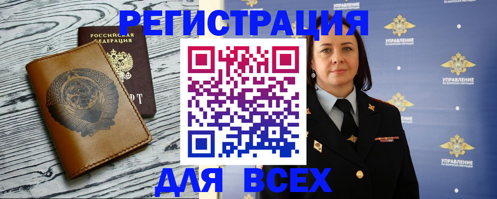 прописка штамп в Кстово